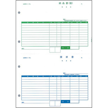 PCA 納品書(控・請) PA1305-1G 1箱(500枚)