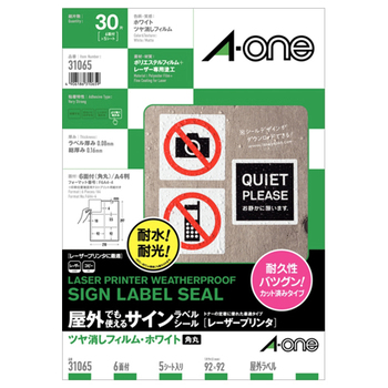 エーワン 屋外でも使えるサインラベルシール[レーザープリンタ] ツヤ消しフィルム・ホワイト A4 6面 92×92mm 角丸 31065 1冊(5シート)