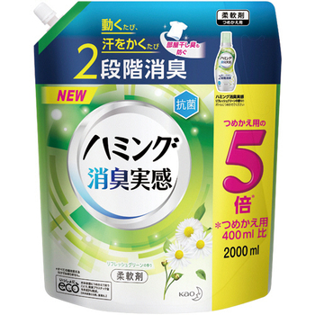 花王 ハミング 消臭実感 リフレッシュグリーン つめかえ用 スパウト 2000ml 1個