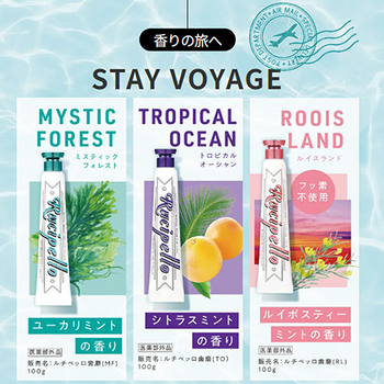 銀座ステファニー化粧品 ルチペッロ トロピカルオーシャン シトラスミントの香り 100g 1本