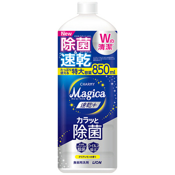 ライオン CHARMY Magica 速乾プラス カラッと除菌 クリアレモンの香り つめかえ用 大型 850ml 1本