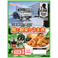 日本ハム 陸上自衛隊戦闘糧食モデル 鶏と根菜のうま煮 5年保存 1セット(20食)
