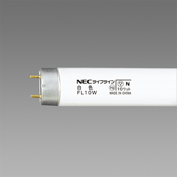 ホタルクス(NEC) 蛍光ランプ ライフライン 直管グロースタータ形 10W形 白色 業務用パック FL10W 1パック(25本)