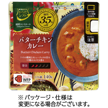 三菱食品 からだシフト 糖質コントロール バターチキンカレー 140g 1セット(5食)