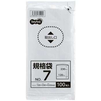 TANOSEE 規格袋 7号 0.02×120×230mm 1セット(2000枚:100枚×20パック)