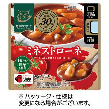 三菱食品 からだシフト 糖質コントロール ミネストローネ 150g 1セット(5食)