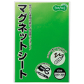 TANOSEE マグネットカラーシート ワイド 300×200×0.8mm 緑 1セット(10枚)