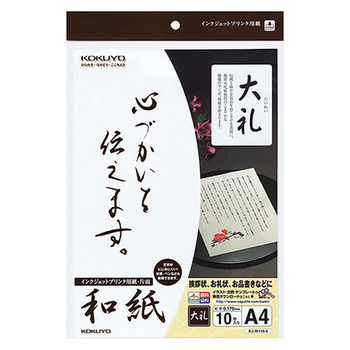 コクヨ インクジェットプリンタ用紙 和紙 A4 大礼柄 KJ-W110-6 1冊(10枚)