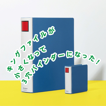 キングジム キングファイル ミニバインダー グレー MN2402-GY 1冊