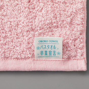 本多タオル バスタオル卒業宣言 約33×100cm サクラピンク 2401-1SP 1枚