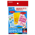 コクヨ カラーレーザー&インクジェット用はがき用紙 両面マット紙 郵便番号欄無し LBP-F3630 1冊(50枚)