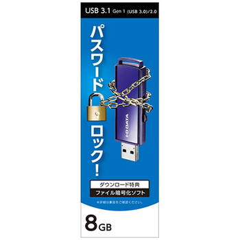 アイオーデータ USB 3.1 Gen1(USB 3.0)対応 セキュリティUSBメモリー 8GB EU3-PW/8GR 1個