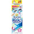 アース製薬 らくハピ エアコンの防カビ スキマワイパー 取替え用 1パック(5枚)