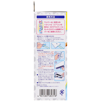 アース製薬 らくハピ エアコンの防カビ スキマワイパー 取替え用 1パック(5枚)