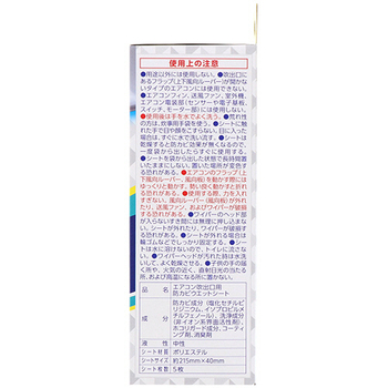 アース製薬 らくハピ エアコンの防カビ スキマワイパー 取替え用 1パック(5枚)