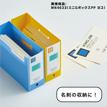 キングジム ミニGボックスPP ヨコ型 赤 MN4633-R 1冊