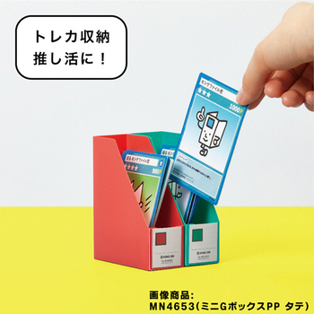 キングジム ミニGボックスPP タテ型 青 MN4653-B 1冊