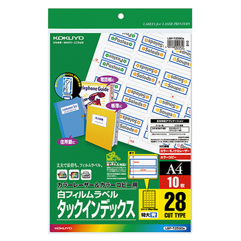 コクヨ カラーレーザー&カラーコピー用タックインデックス(フィルムラベル) A4 特大 28面 42×34mm 青枠 LBP-T2590B 1セット(50シート