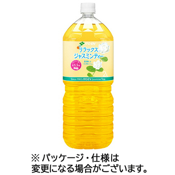伊藤園 リラックス ジャスミンティー 2L ペットボトル 1ケース(6本)