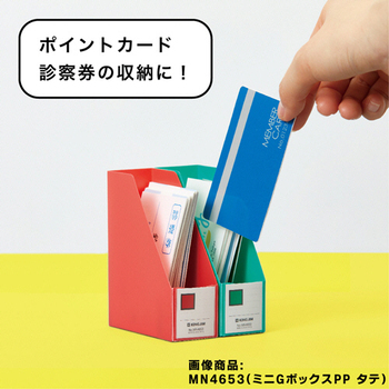 キングジム ミニGボックスPP タテ型 黄 MN4653-Y 1冊