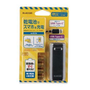 エレコム 乾電池式モバイルバッテリー(C×1+A×1/A-Cケーブル付属) ブラック DE-KD02BK 1個