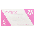 ファーストレイト スムースPVCグローブ パウダーイン S FR-5711 1箱(100枚)