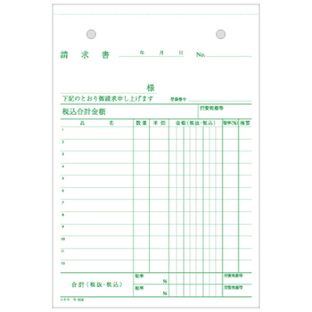 コクヨ NC複写簿(ノーカーボン)3枚納品書(請求付き) B6タテ型 12行 50組 ウ-332 1セット(10冊)