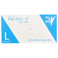 ファーストレイト スムースPVCグローブ パウダーイン L FR-5713 1箱(100枚)
