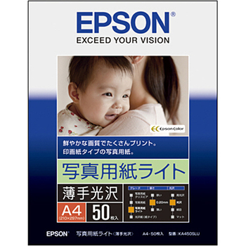 エプソン 写真用紙ライト<薄手光沢> A4 KA450SLU 1冊(50枚)