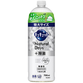 花王 キュキュット Natural Days+除菌 無香性 つめかえ用 700ml 1本