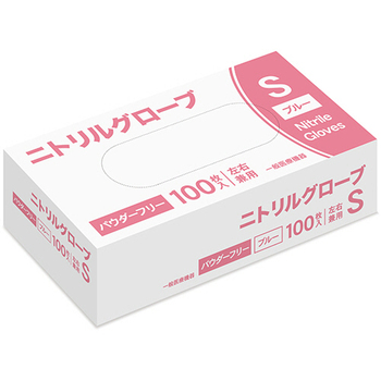 ニトリルグローブ パウダーフリー ブルー S 1箱(100枚)