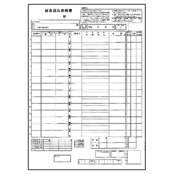 PCA 総合振込依頼書 A4 PA1121F 1箱(200枚)