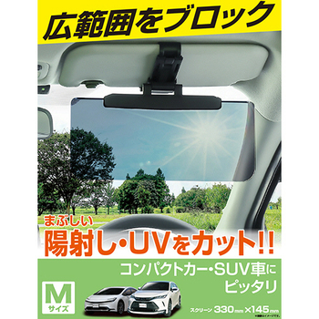 星光産業 サンバイザー M EE-69 1個