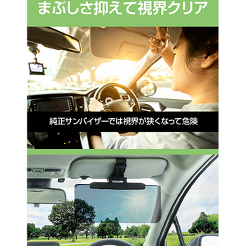 星光産業 サンバイザー M EE-69 1個