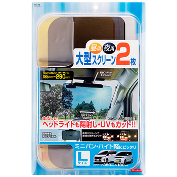 星光産業 Wサンバイザー L EE-72 1個