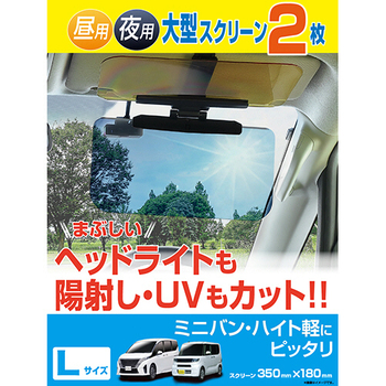 星光産業 Wサンバイザー L EE-72 1個