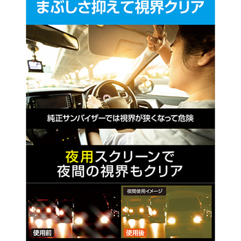星光産業 Wサンバイザー L EE-72 1個
