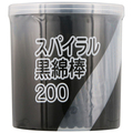 平和メディク スパイラル黒綿棒 ケース入 1個(200本)