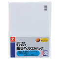 ニチバン コピー機用 マイタック紙ラベル エルパック A4 ノーカット MLLP-504 1冊(100シート)