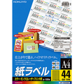 コクヨ カラーレーザー&カラーコピー用 紙ラベル A4 44面 25.4×48.3mm LBP-F28368N 1冊(100シート)