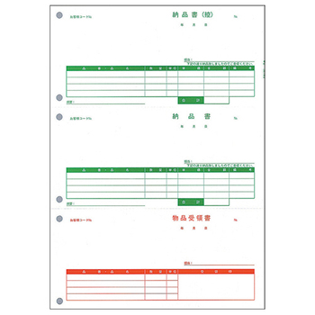 PCA 納品書(控・納・受) PA1302F 1箱(500枚)