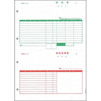 PCA 納品書(納・受) PA1305-2F 1箱(500枚)