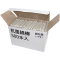 ビーツーエイチ 抗菌綿棒 個包装バラ B21078 1箱(500本)
