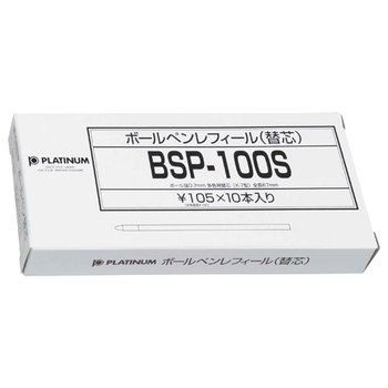プラチナ ボールペン替芯 0.7mm 黒 BSP-100S#1 1セット(10本)