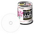 バーベイタム データ用DVD-R 4.7GB 1-16倍速 ホワイトワイドプリンタブル スピンドルケース DHR47JPP100 1パック(100枚)