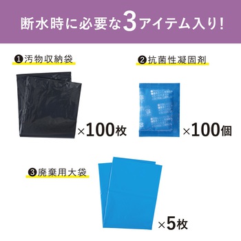 キングジム 災害トイレセット(100回分) TLS-400 1箱