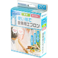 メディコム・ジャパン 使い捨て食事用エプロン ホワイト GGW710009 1箱(20枚)