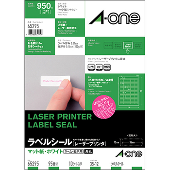 エーワン ラベルシール[レーザープリンタ] マット紙・ホワイト A4 95面 35×12mm 四辺余白付 角丸 65295 1冊(10シート)