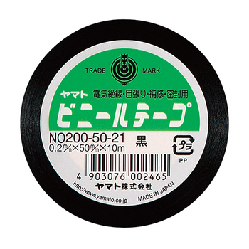 ヤマト ビニールテープ 50mm×10m 黒 NO200-50-21 1巻