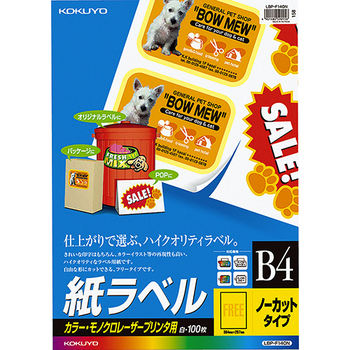 コクヨ カラーレーザー&カラーコピー用 紙ラベル B4 ノーカット LBP-F140N 1冊(100シート)